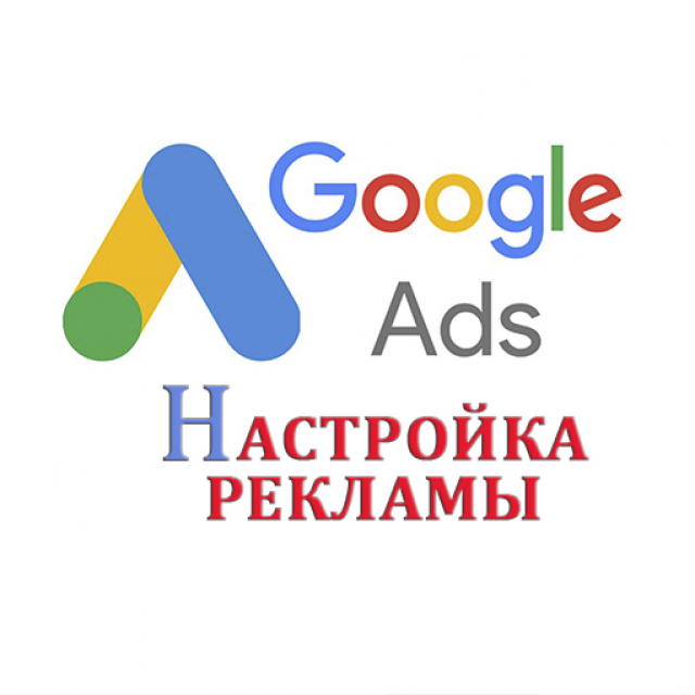    Google Ads