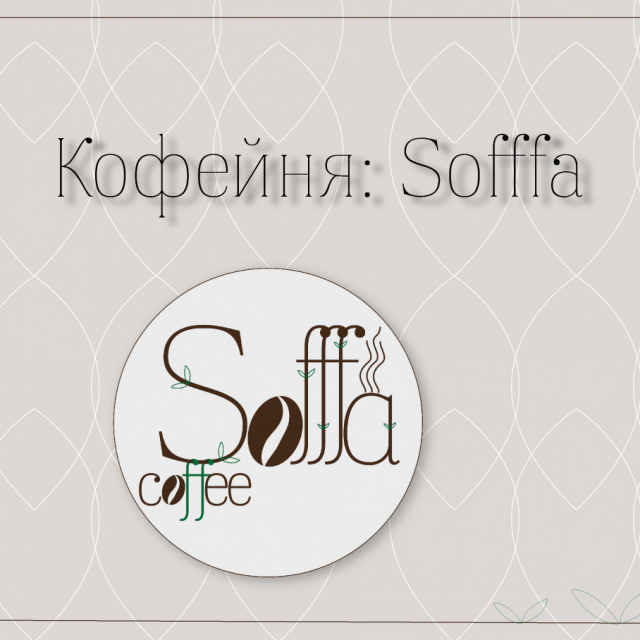  Sofffa