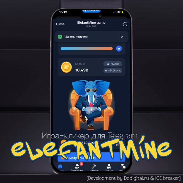 -  Telegram @elefantmine_bot