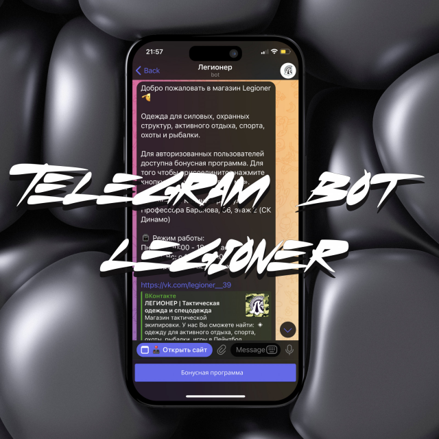 Telegram-  Mini App    Legioner