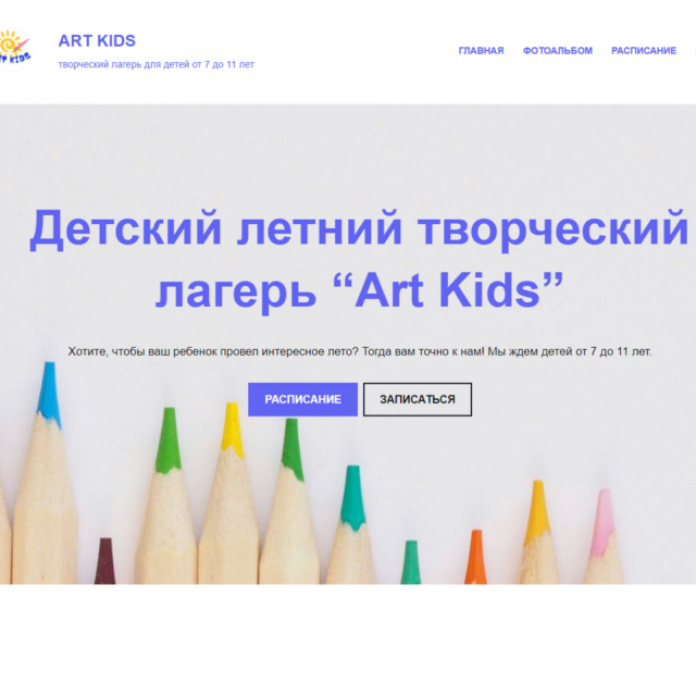      "Art kids"