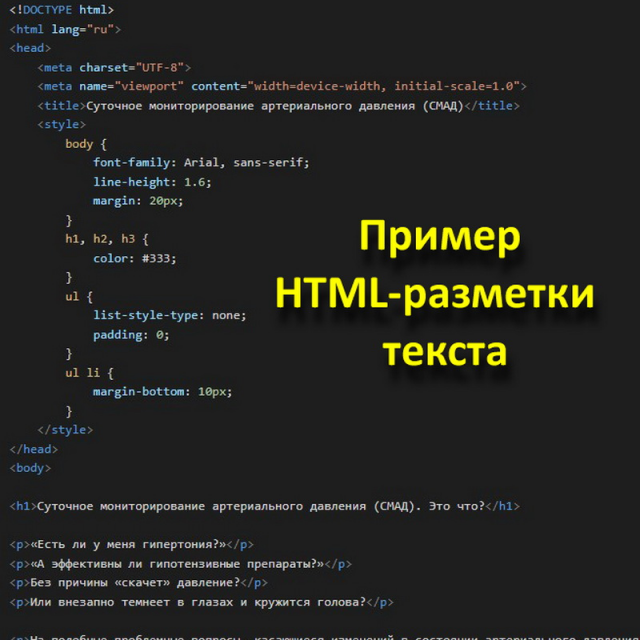 HTML-     