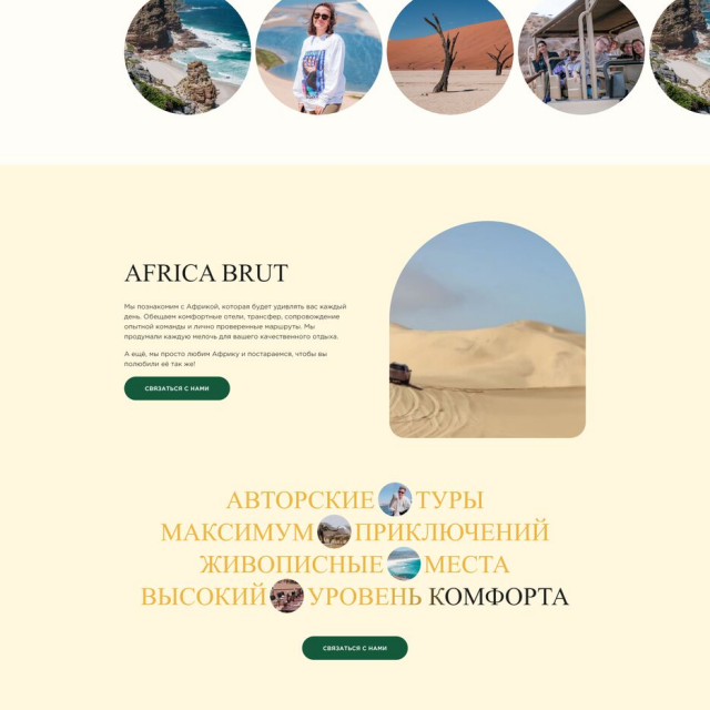   Africabrut -   