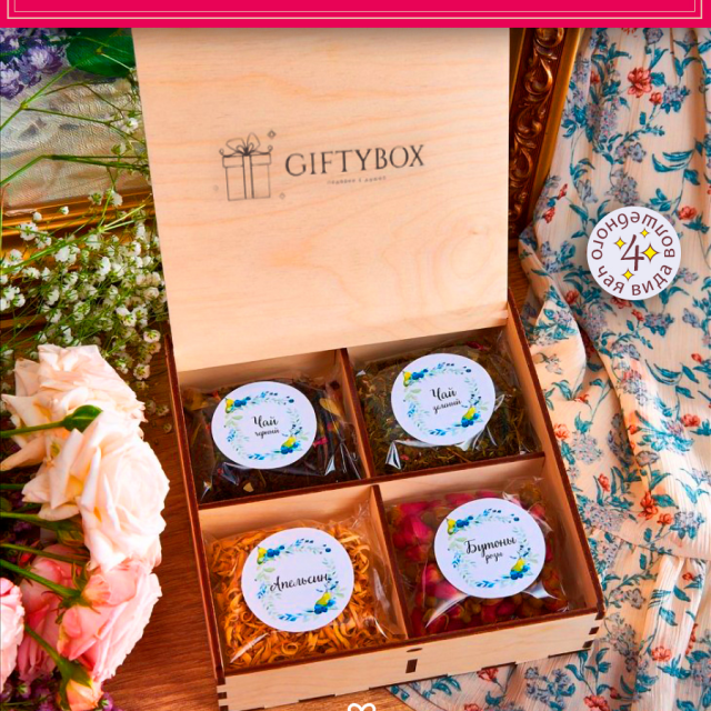      Gifty Box