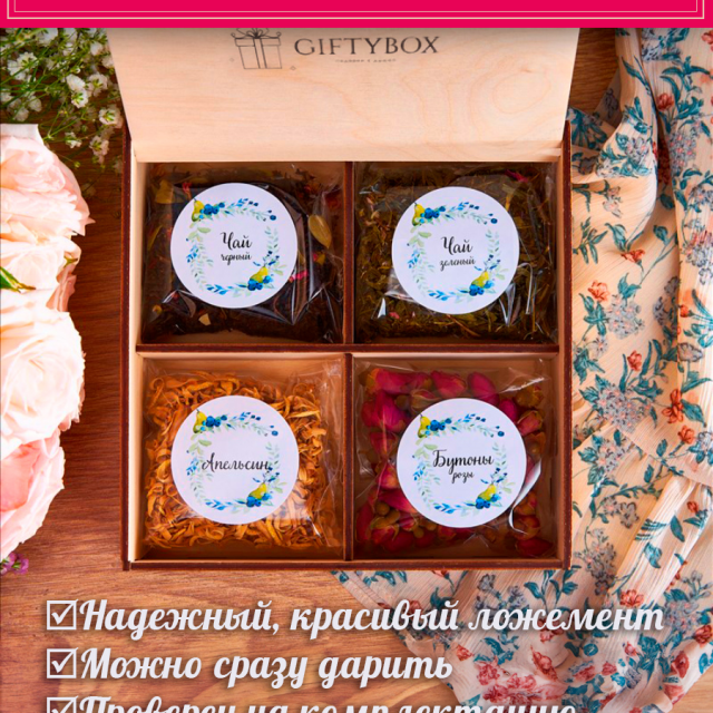     Gifty Box  