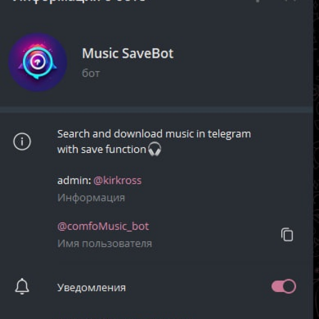   - Music SaveBot