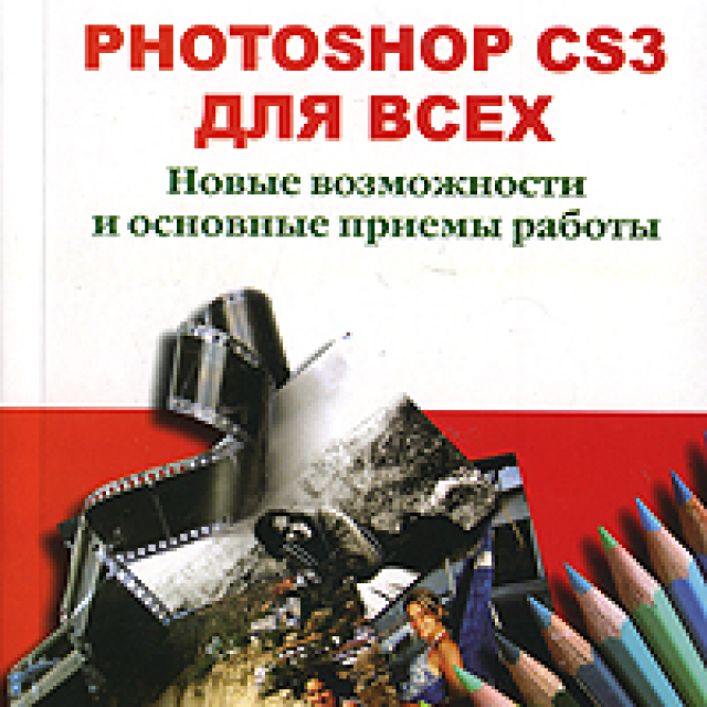  "Adobe Photoshop CS3  "