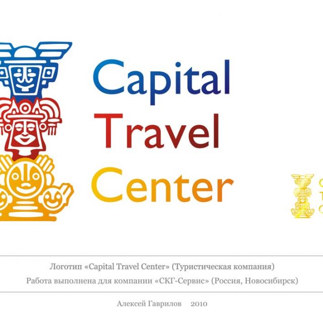  Capital Travel Center