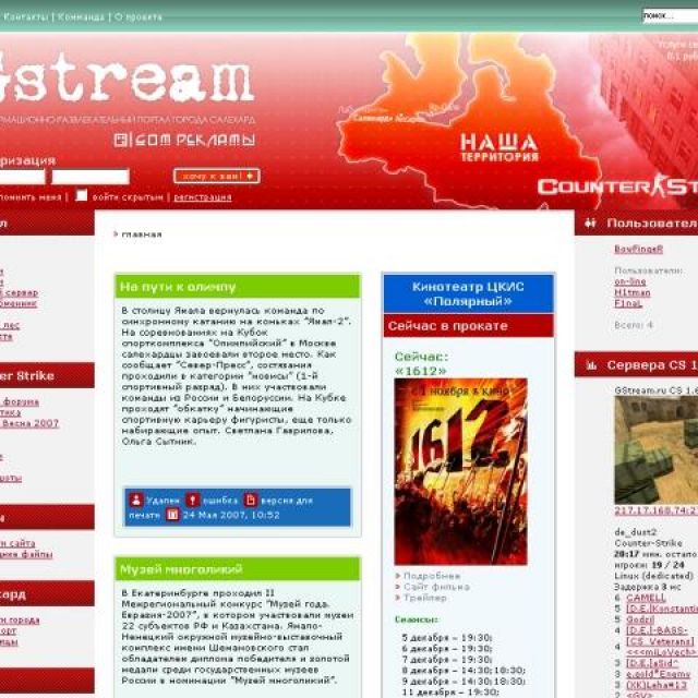   GStream.ru