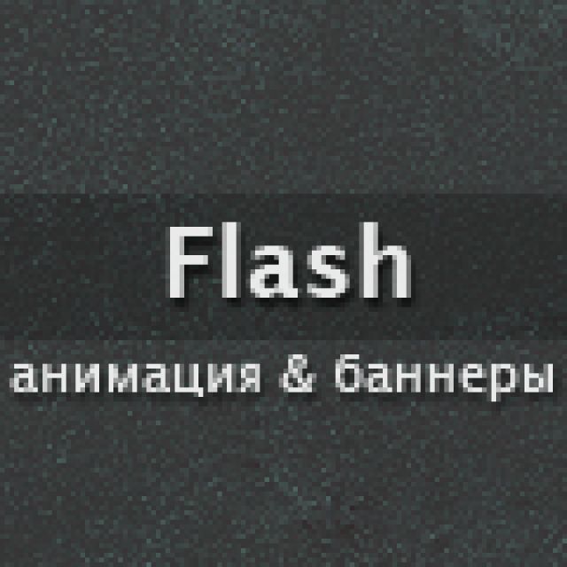 Flash-, -,  -