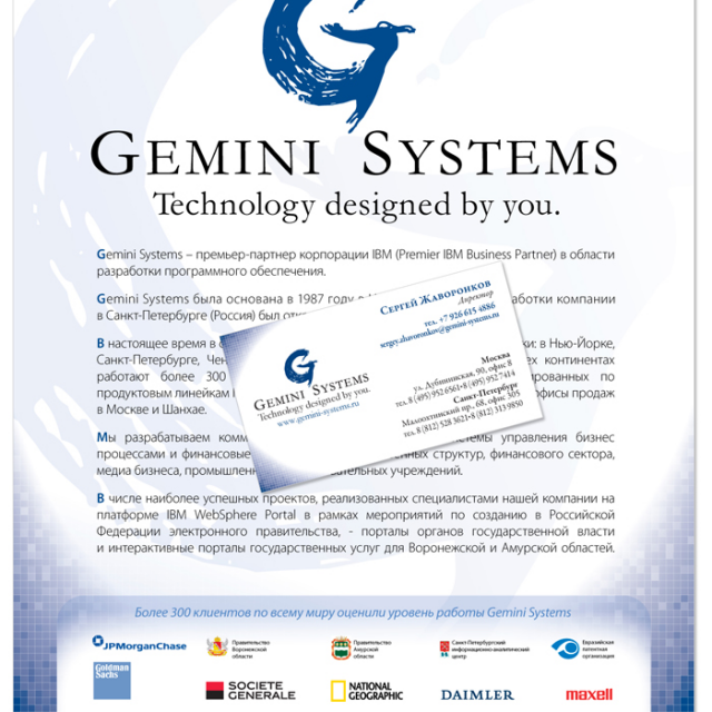 Gemini Systems