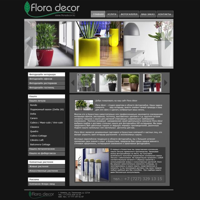 Flora Decor
