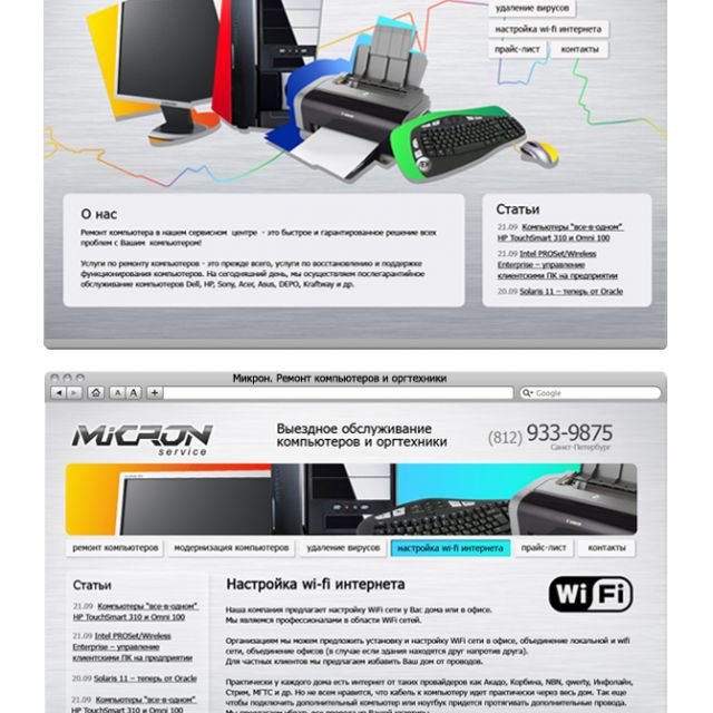 www.micron-service.ru