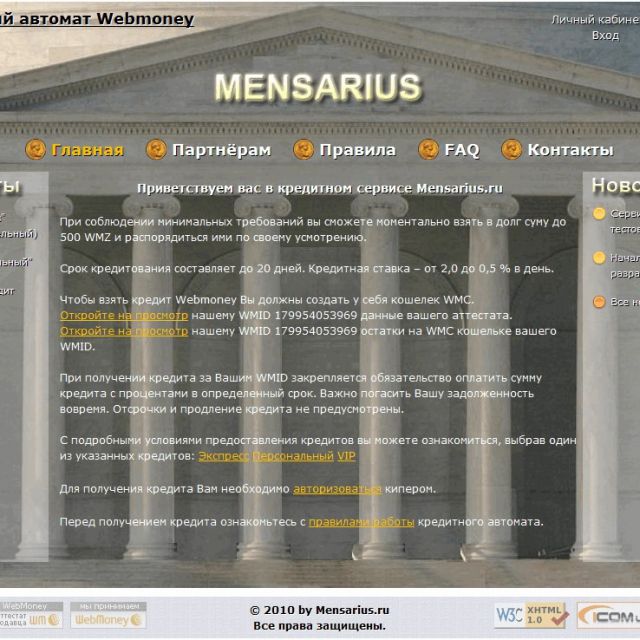   Mensarius.ru