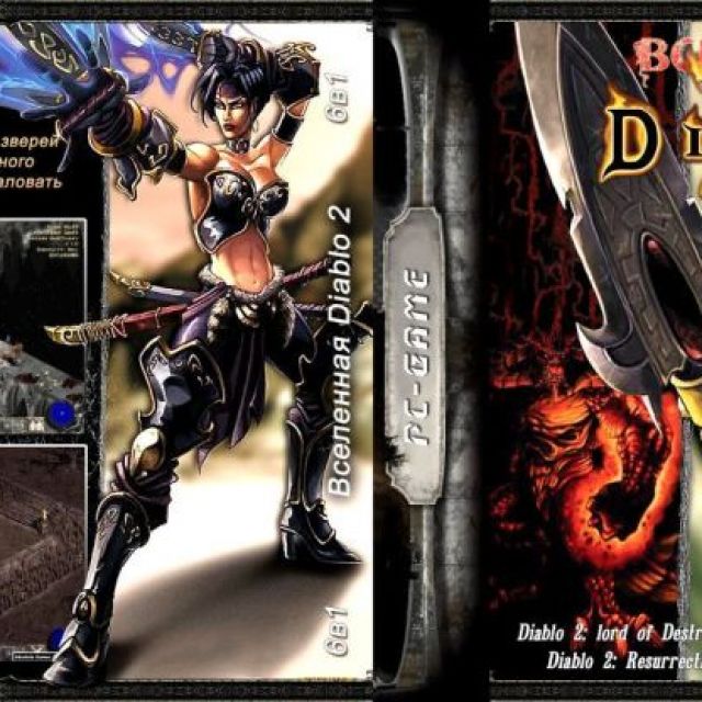 Diablo -   DVD