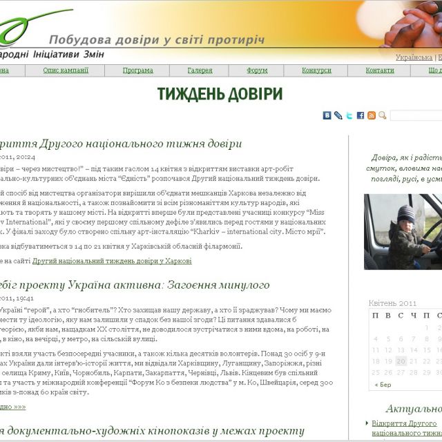 http://www.tyzhden-doviry.in.ua/