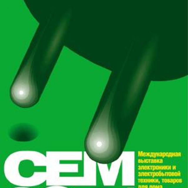 CEM-2001