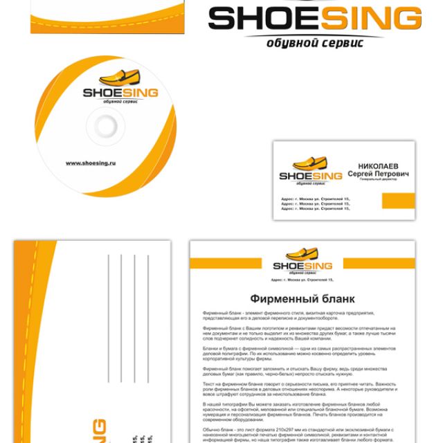 ShoeSing