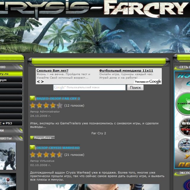 Crysis-Farcry