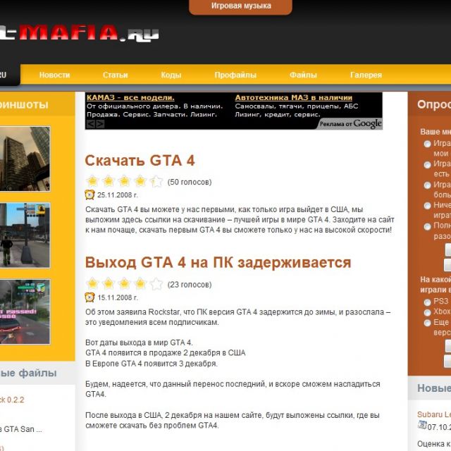 GTA-MAFIA