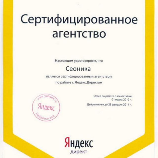  Yandex Direct