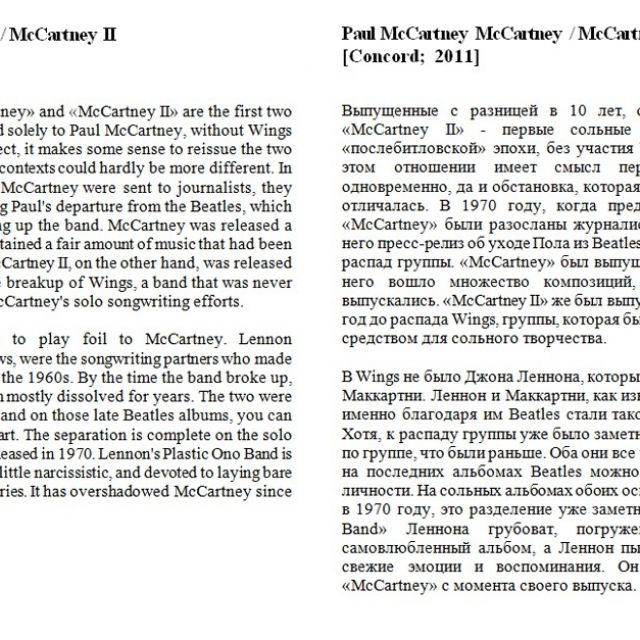 [RUS>ENG][Music] -Paul McCartney-McCartney/McCartney II