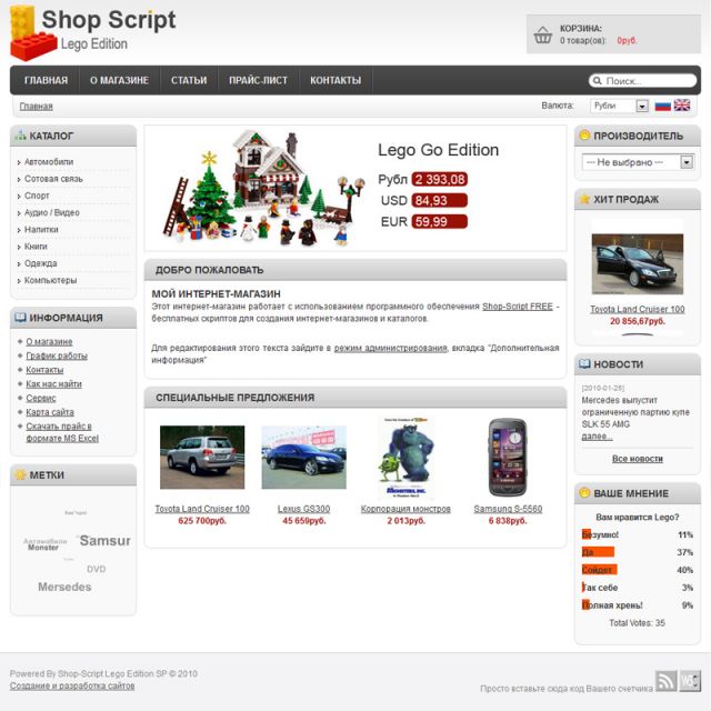   ShopScript Lego