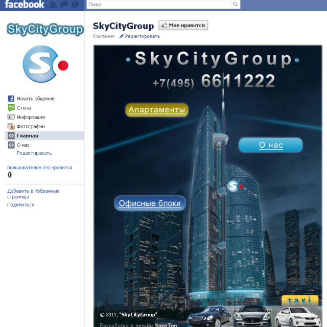  facebook SkyCityGroup "Flash" 