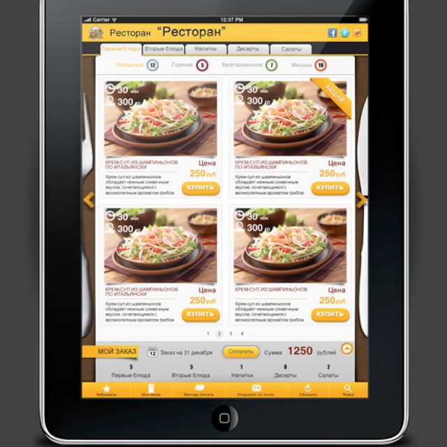 The Online Restaurant Menu - iOS GUI Design