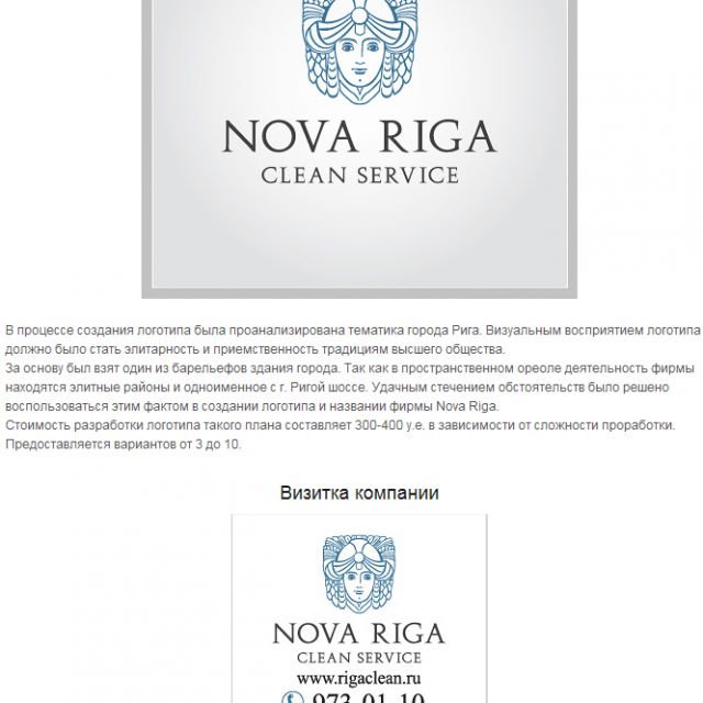 Nova Riga  