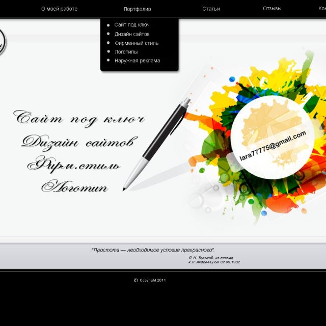  -  http://www.ll-web-design.ru