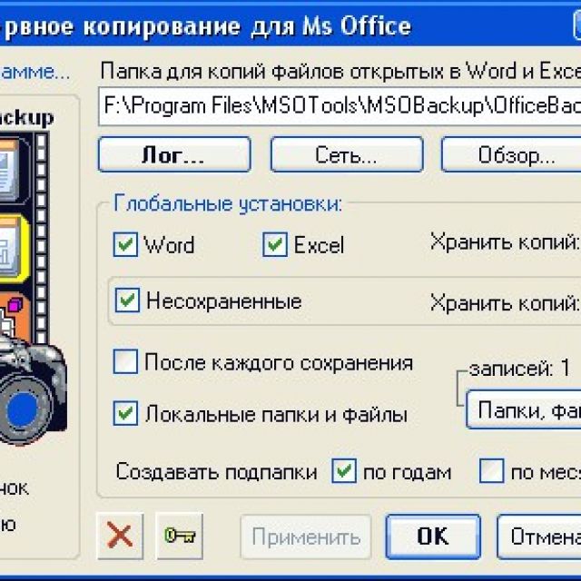 MSOBackup - -  - MS Office