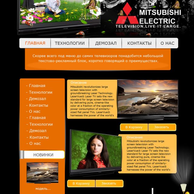 Mitsubishki Electric