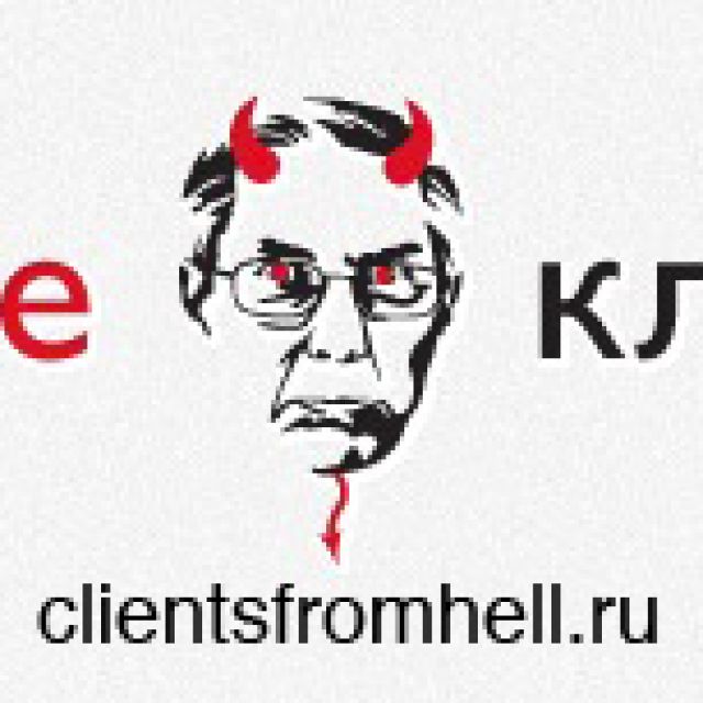 ClientsFromHell.Ru -   