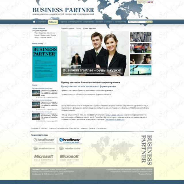    BusinessPartner