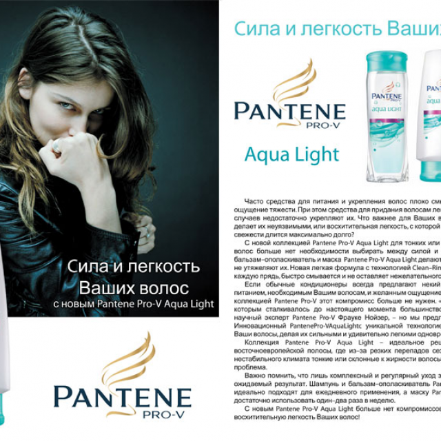  Pantene pro-v 