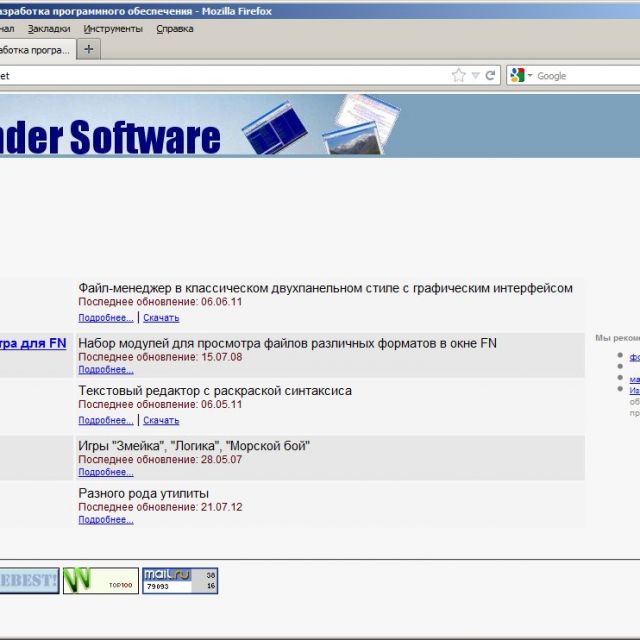 Relaxander Software