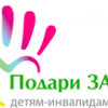 Подари ЗАВТРА