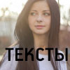 Мария Филатова