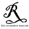 Студия "R"