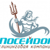 ООО Посейдон