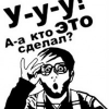 Д Запольский