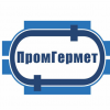 ПромГермет