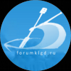Форум Калининградский