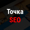 Точка SEO