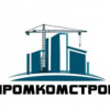 Промкомстрой