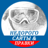 Леонид Фриланс