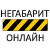 ООО "Негабарит онлайн"