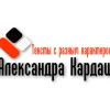 Александра Кардаш