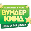 ООО "Вундеркинд"
